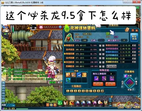 qq三国怎么打技能