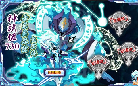 赛尔号怎么打奥尔德[图2]