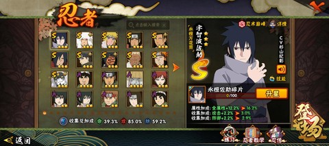 火影忍者怎么又更新了