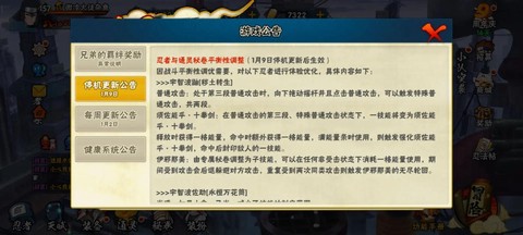 火影忍者怎么又更新了[图1]