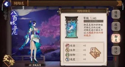 阴阳师御灵怎么升的快[图1]