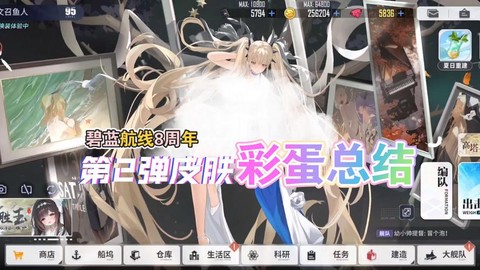 碧蓝航线彩箱子出什么[图2]