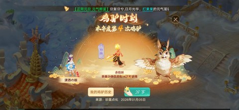 大话西游手游麒麟怎么杀[图2]