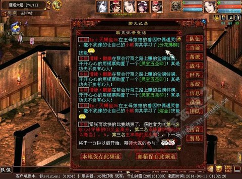 大话2怎么绑定手机