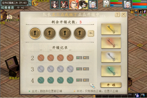 大话2怎么绑定手机[图1]