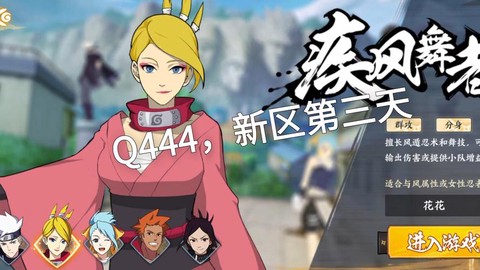 火影忍者ol怎么删除