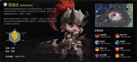 冒险岛2用什么角色好