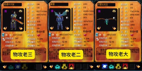魔域2.4用什么宠物[图1]