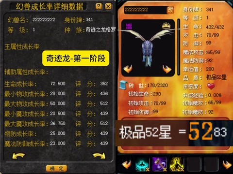 魔域2.4用什么宠物[图2]