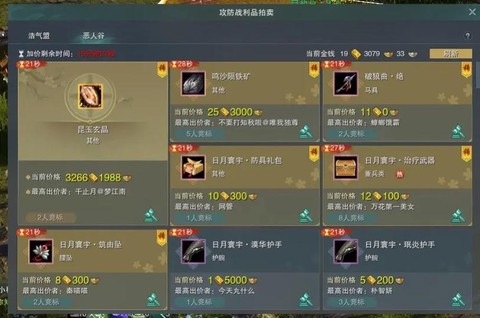 剑网3大攻防怎么玩