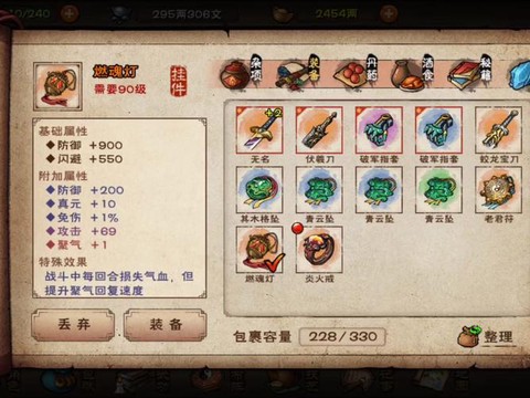 三国群英传怎么升级橙[图2]