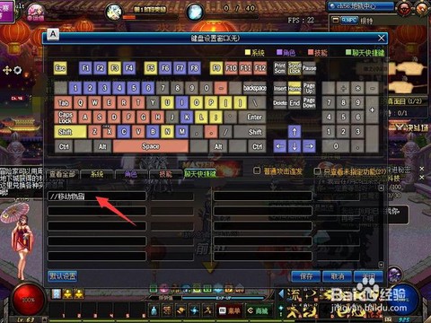 dnf怎么移动物品[图2]