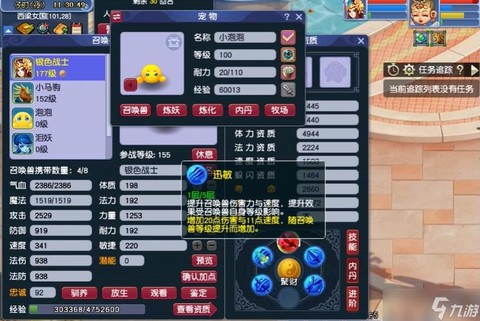 梦幻西游内丹怎么换[图2]