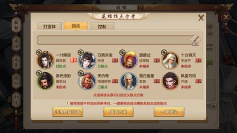 天龙八部唐门加什么点