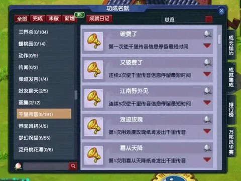 梦幻西游怎么获得仙玉[图2]