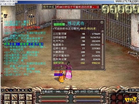 怎么修改金庸群侠传1