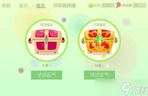 球球大作战魔盒怎么[图2]