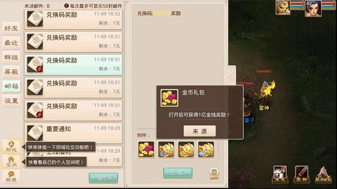 问道手游礼包都有什么[图2]