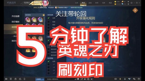 如何快速刷英魂之刃[图2]