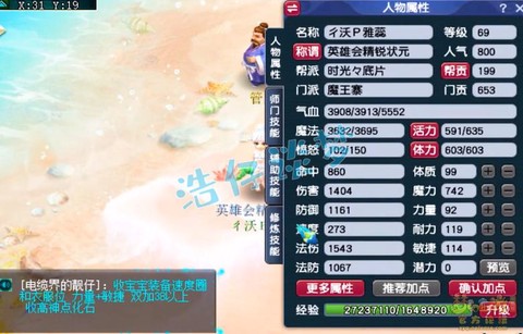 梦幻西游怎么得装备