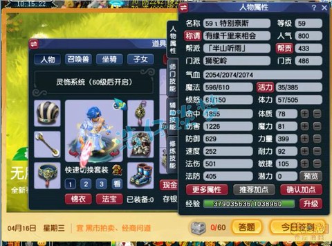 梦幻西游怎么得装备[图1]