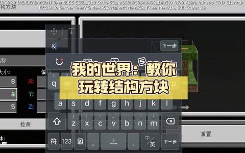 我的方块世界怎么玩