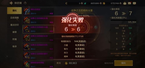 dnf如何强化装备