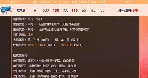口袋妖怪如何提高战力[图1]