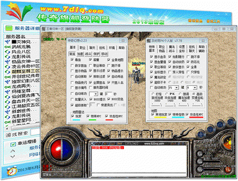 传奇私服登陆器怎么下载[图2]