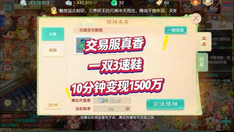 大话西游现在怎么赚钱