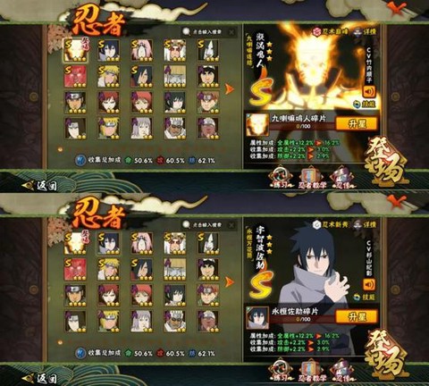 火影羁绊积分怎么得