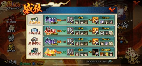 火影羁绊积分怎么得[图2]