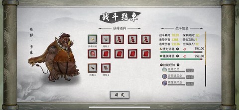 古剑奇谭2当康怎么抓[图2]