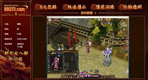 天龙八部有什么副本