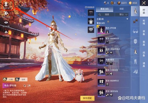 绝地求生怎么换女角色[图1]