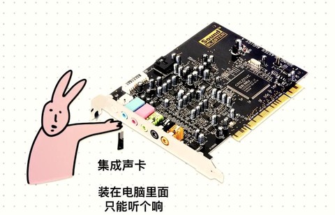 暗影精灵3是什么声卡[图1]