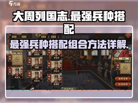 三国志13怎么派兵[图2]