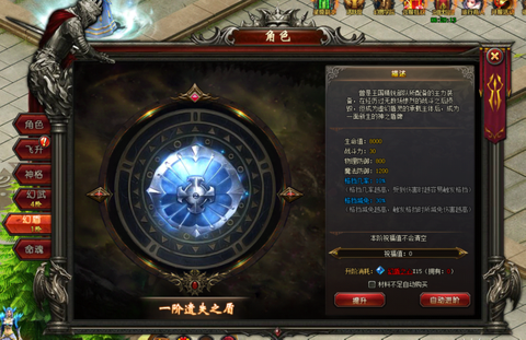 魔域永恒宝宝怎么飞升