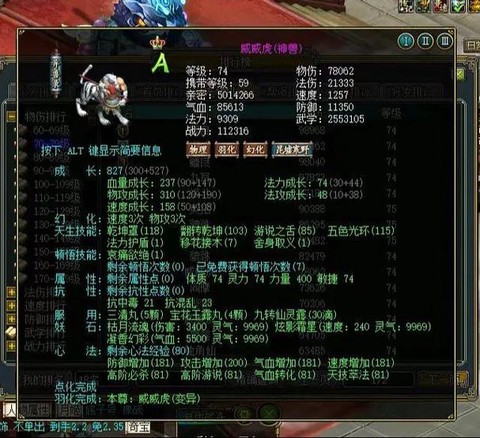 魔域永恒宝宝怎么飞升[图2]