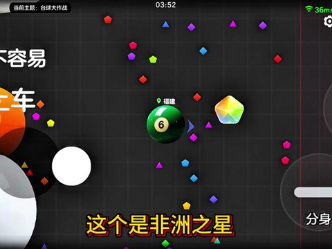 球球大作战怎么设置