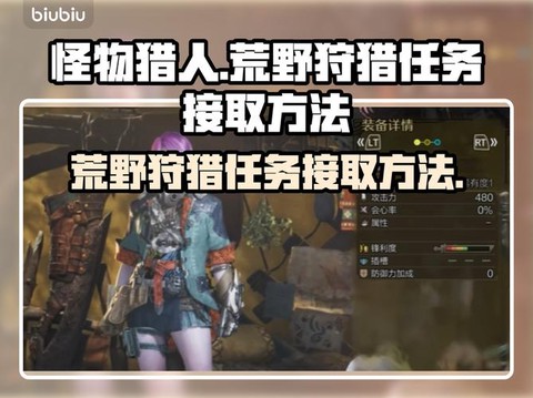 怪物猎人怎么跟随怪物[图1]