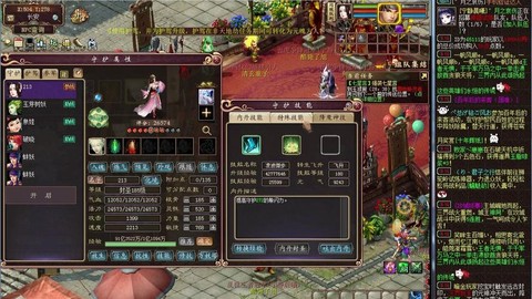 大话西游怎么换坐骑