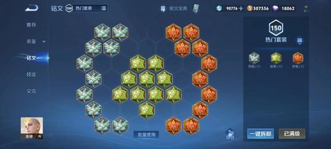 王者荣耀金身是什么装备