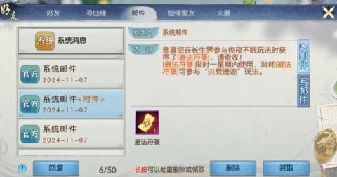 诛仙手游怎么退帮派[图2]