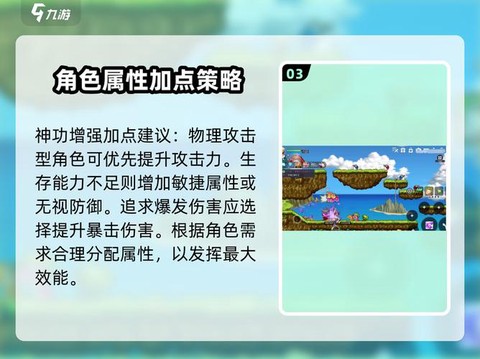冒险岛2能力值怎么加[图1]
