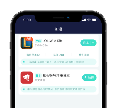 英雄联盟手游怎么登录ios