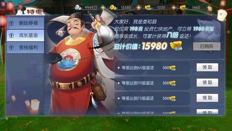 武林外传怎么解除禁言[图1]