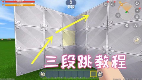 迷你世界如何三段跳