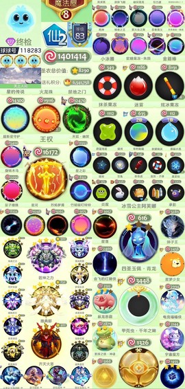 球球大作战账号怎么[图1]