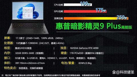 暗影9怎么提升伤害